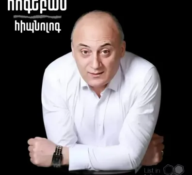 Psychologist, hypnotherapist, hypnologist Tatul Mirzoyan - 5GP2+C2P, Dzorapi St, Yerevan, Armenia  - $ 75